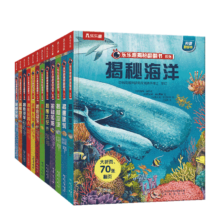 PLUS会员：乐乐趣揭秘翻翻书系列（全12册）