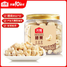 wolong 沃隆 olong 沃隆 腰果 原味 150g