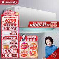GREE 格力 空调 某东小家智能生态 2匹 京韵 1级能效变频