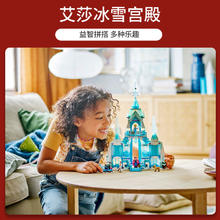 LEGO 乐高 43244艾莎冰雪宫殿 拼装积木玩具 礼物