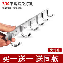 SIVASS 希维思 304不锈钢挂钩免打孔