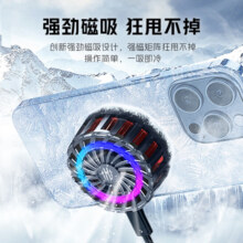 nubia 努比亚 红魔散热器 4Pro 磁吸版 27W