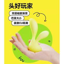 麻辣兔头：OROK 小兔子 震动棒