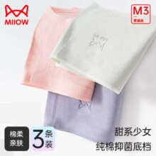猫人（MiiOW） 纯棉抗菌透气 女士三角裤 3条