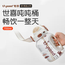 thyseed 世喜 吨吨桶大容量儿童水杯刻度杯宝宝户外喝水便携吸管杯牛奶杯700ml 吨吨桶 700ml
