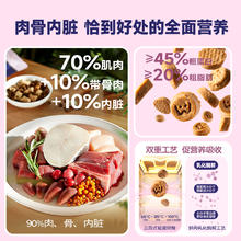 Myfoodie 麦富迪 生骨肉冻干猫粮1.8kg无谷成猫专用全价营养增肥发腮天然粮