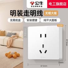 BULL 公牛 G59 五孔插座 16A