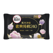 高洁丝天然阳光奢爽纯棉日用卫生巾240mm×2片装姨妈巾(限量1件）