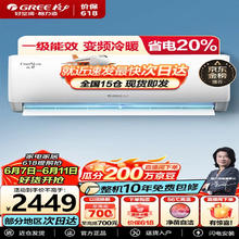 GREE 格力 云佳系列 KFR-26GW/NhGd1B 新一级能效 壁挂式空调 大1匹