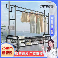 freemax 菲玛仕 落地衣柜衣帽架加粗加固卧室阳台家用落地挂衣架简易衣柜