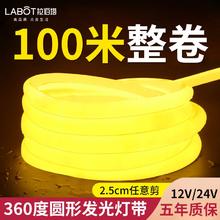 拉伯塔 led柔性圆形360度灯带条12v低压户外防水氛围灯门头外墙工程亮化