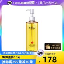 picily 潘思莉 孕妇妊娠油 175ml
