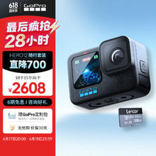 GoPro HERO12 Black 运动相机 骑行套装