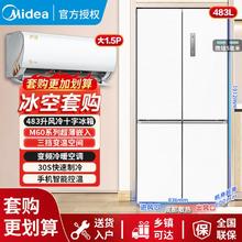 百亿补贴：Midea 美的 483升冰箱60cm超薄嵌入式+美的酷金二代大1.5匹空调变频一级