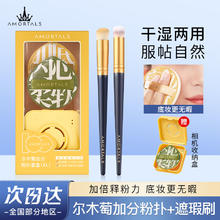 百亿补贴：AMORTALS 尔木萄 加分粉扑棉花糖气垫上妆服帖干湿两用超软不吃粉淡妆必备