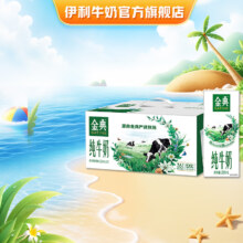 PLUS会员：金典（SATINE） 纯牛奶250ml*12盒/箱 *3件