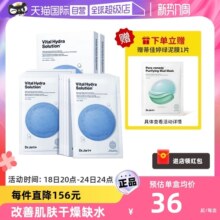 【自营】蒂佳婷蓝绿药丸面膜补水舒缓保湿提亮4盒