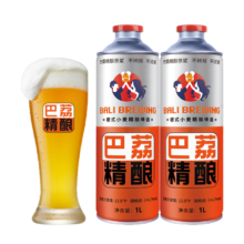 PLuS会员，巴荔 原浆精酿啤酒 1L 1罐 【2斤装】*2