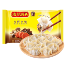 湾仔码头三鲜水饺720g36只早餐食品速食半成品面点生鲜速冻饺子