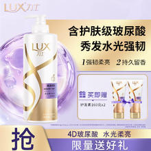 LUX 力士 玻尿酸洗护套装 赋活炫亮持久留香洗发水 赋活炫亮 750g