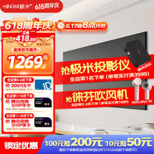 JINGMI 鲸米 投影幕布120英寸16:9超窄边画框幕布K3S黑晶抗光幕
