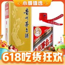 限移动端、京东百亿补贴：MOUTAI 茅台 飞天茅台 2022年 53%vol 酱香型白酒 500ml 单瓶装