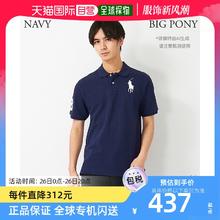 RALPH LAUREN 拉夫劳伦 男士POLO衫 323670