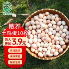 新鲜柴鸡蛋 土鸡蛋 10枚400g