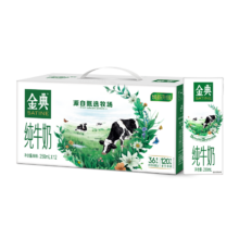 伊利 金典纯牛奶 250ml*12盒/箱  *4件