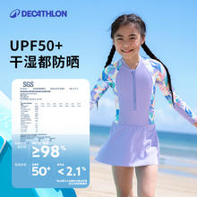 DECATHLON 迪卡侬 儿童泳衣裤女童连体防晒宝宝泳裤女孩游泳训练温泉泳装KIDK