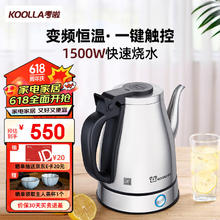考啦 智能变频恒温电热水壶茶具茶台保温热水壶自动断电家用烧水壶一键智控防干烧316不锈钢 ET1520