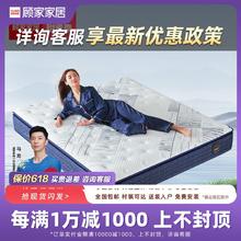 KUKa 顾家家居 天然乳胶软硬适中轻音弹簧抑菌防螨撑腰床垫席梦思M1089
