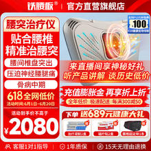 铁腰板 别再让父母腰突反反复复！理疗脉冲磁红外治疗仪器 WLF-VIII腰椎型（90%人选择）