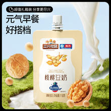 三只松鼠 核桃乳早餐豆浆饮料 110g*20袋/箱