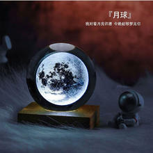 竺古力 发光太阳系水晶球桌面小夜灯