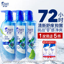 京东PLUS：海飞丝 止痒抑屑洗发水蓬松无硅油 360g*3+80g*2