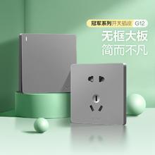BULL 公牛 牛开关插座面板86型家用墙壁开关插座五孔10A面板暗装多孔g12灰