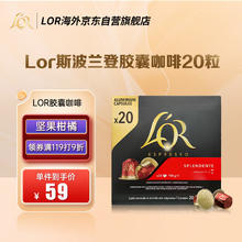 L'OR 'OR nespresso 咖啡胶囊 斯波兰登 20粒