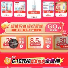 即享好券：京东618 满29-5/159-30元 等母婴洗护补贴券