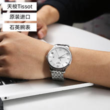 TISSOT 天梭 俊雅系列男表简约休闲复古石英表瑞士腕表