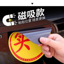 筌祁阙 汽车新手上路实习标贴纸防水反光车身贴 磁性实习贴13*16cm