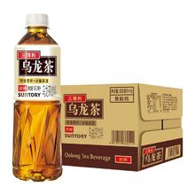 SUNTORY 三得利 乌龙茶无糖500ml*15瓶茶饮料家庭低糖微甜茉莉乌龙茶整箱装