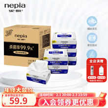 nepia 妮飘 杀菌卫生湿巾大包装家庭装实惠装杀菌99.9%湿纸巾80抽*6包整箱 80抽*6