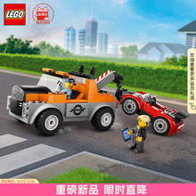 LEGO 乐高 积木拼装城市系列60435 救援拖车与跑车4岁+男孩儿童玩具生日礼物