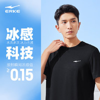 ERKE 鸿星尔克 男士冰速干衣