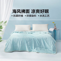 LOVO 乐蜗家纺 夏凉被200cm x 230cm