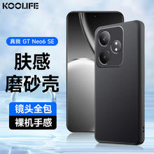 酷乐锋 适用 真我GT Neo6SE手机壳保护套Realme GTNeo6手机套镜头全包超薄磨砂背壳软壳男女外壳 黑色