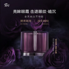 AFU 阿芙 美白眼霜 洁面慕斯 十一籽精华油 马士革玫瑰纯露喷雾 四款