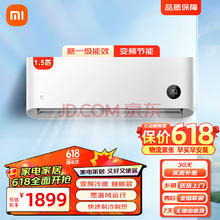 Xiaomi 小米 MI）米家1.5匹 睡眠款 新一级能效 变频冷暖 智能自清洁 壁挂式空调挂机