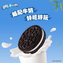 OREO 奥利奥 夹心饼干多口味可选95g 4盒组合休闲早餐办公室零食小吃